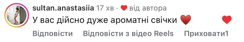 Відгук клієнта про аромасвічки LUKA